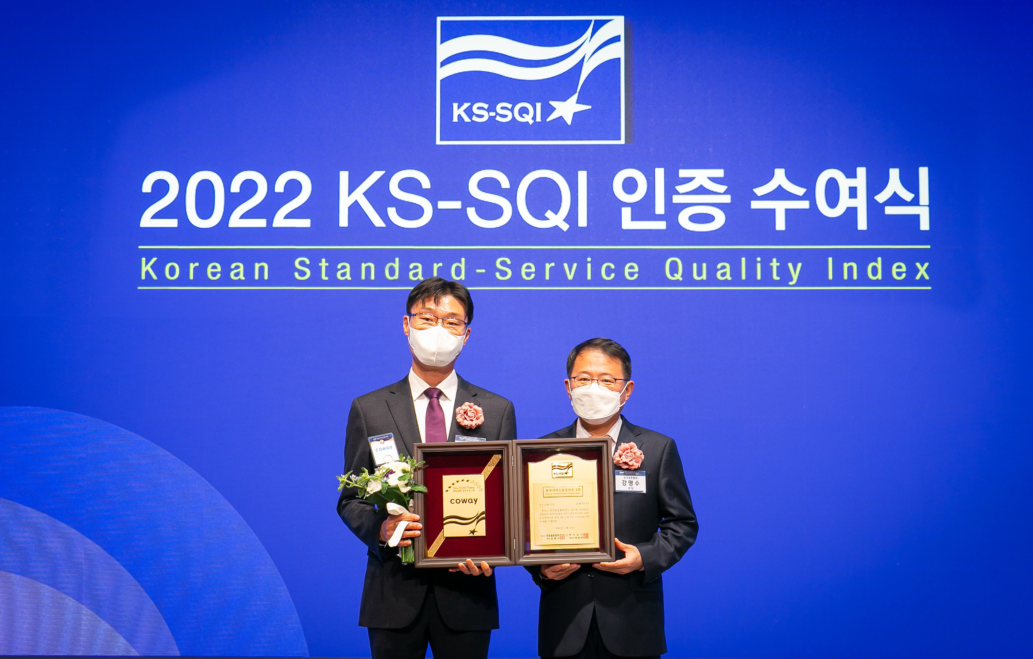 코웨이, ‘한국서비스품질지수(KS-SQI)’  정수기·공기청정기 A/S 부문 1위 석권