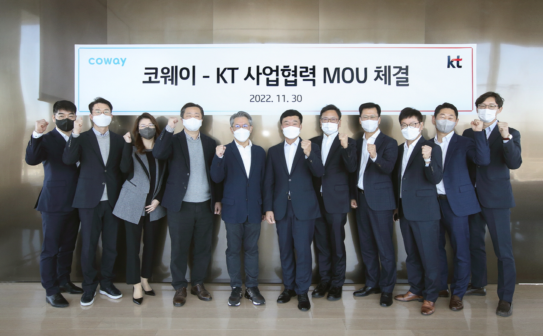 코웨이, KT와 전략적 비즈니스 파트너십 체결