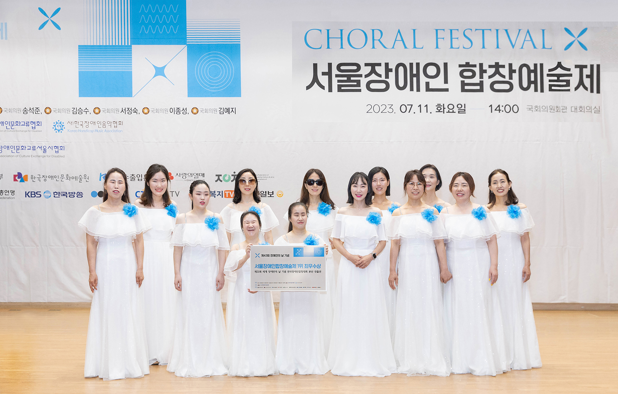 코웨이 물빛소리 합창단, '2023 서울장애인합창예술제' 1위