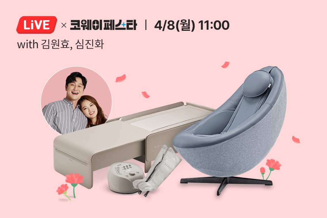 코웨이, 김원효·심진화 부부와 함께하는 '코웨이Live 비렉스 기획전’ 진행