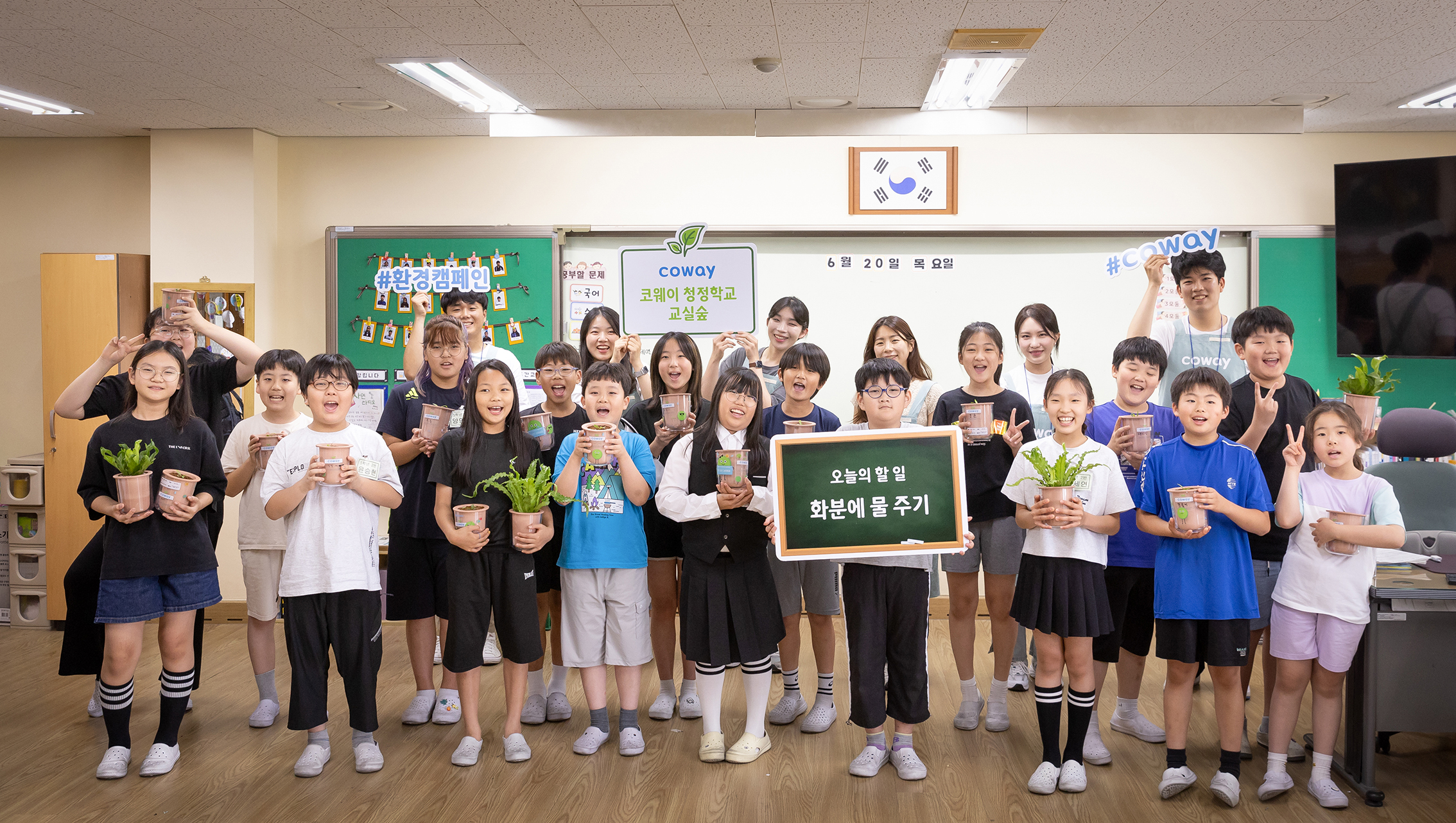 코웨이, ‘청정학교 교실숲 제6호’ 조성 … 학생 참여 동시 공모전 개최