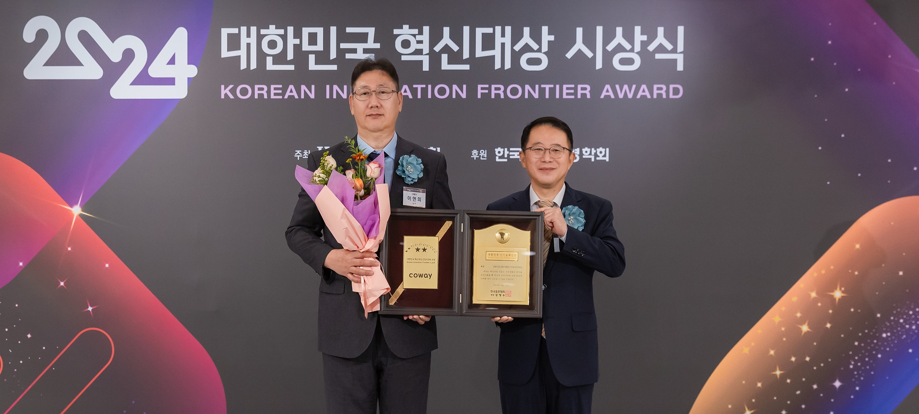 코웨이, ‘2024 대한민국 혁신대상’ 22년 연속 신기술혁신상 수상
