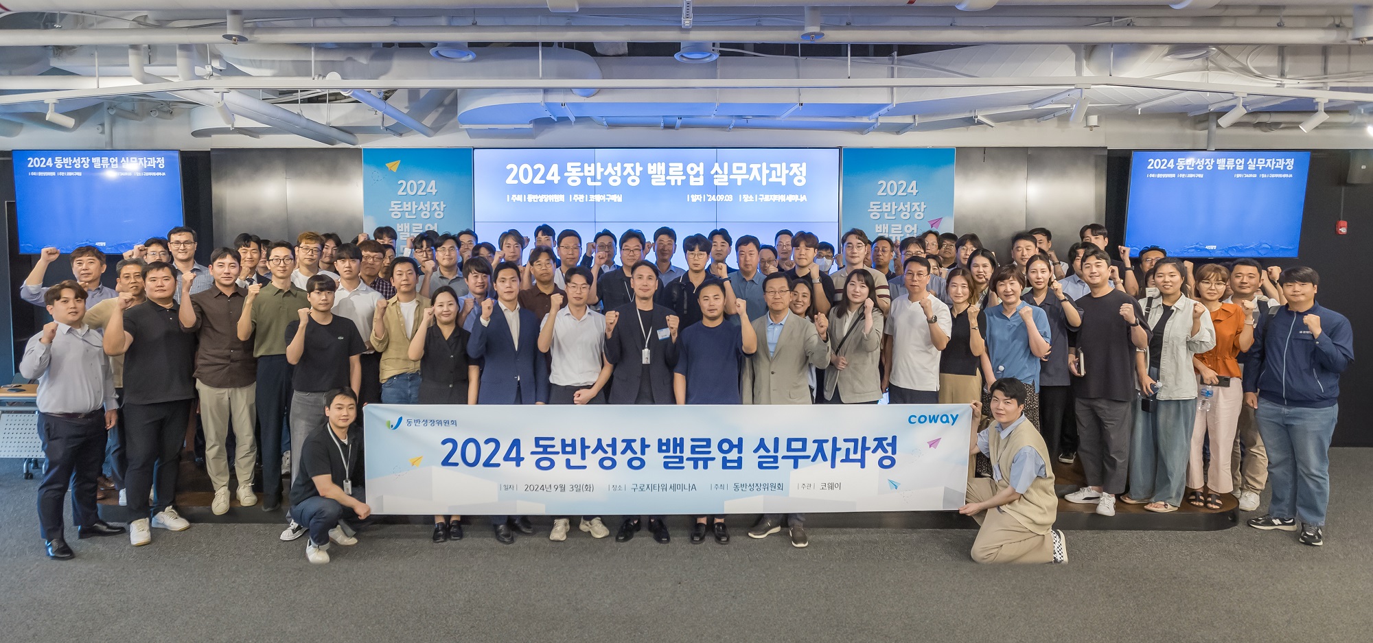 코웨이, 동반성장위원회와 함께 파트너사 ‘동반성장·ESG 경영’ 교육 진행