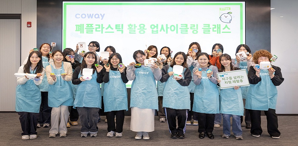 코웨이, 임직원 대상 ‘폐플라스틱 업사이클링 클래스’ 진행