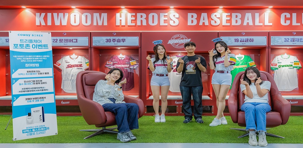 코웨이, 고객·임직원 대상 키움 히어로즈 경기 초청 행사 ‘코웨이 홈런데이’ 성료