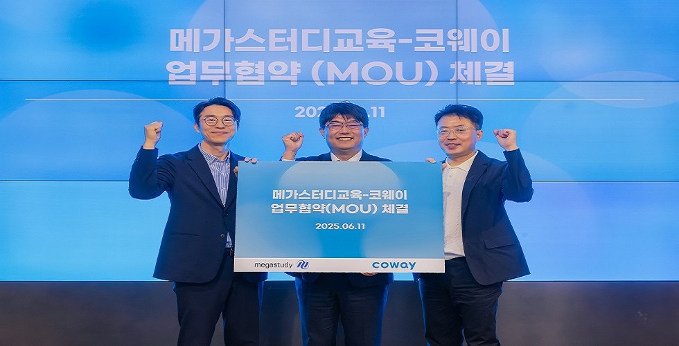 코웨이, 메가스터디교육과 전략적 업무협약 체결