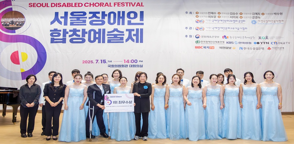 코웨이 물빛소리 합창단, '2025 서울장애인합창예술제' 우승