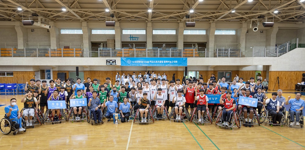 코웨이, '제1회 코웨이 컵 학교스포츠클럽 휠체어농구대회' 개최
