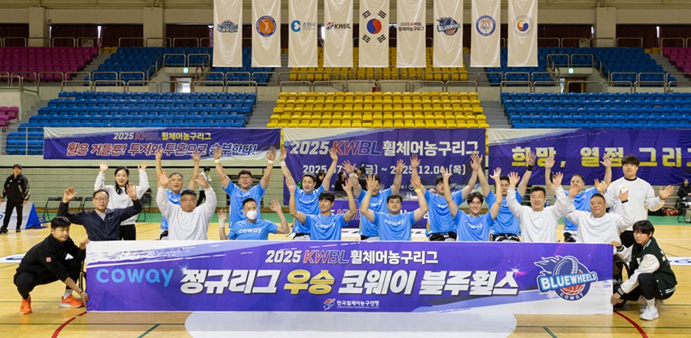 코웨이 블루휠스, 2025 KWBL 휠체어농구리그 우승