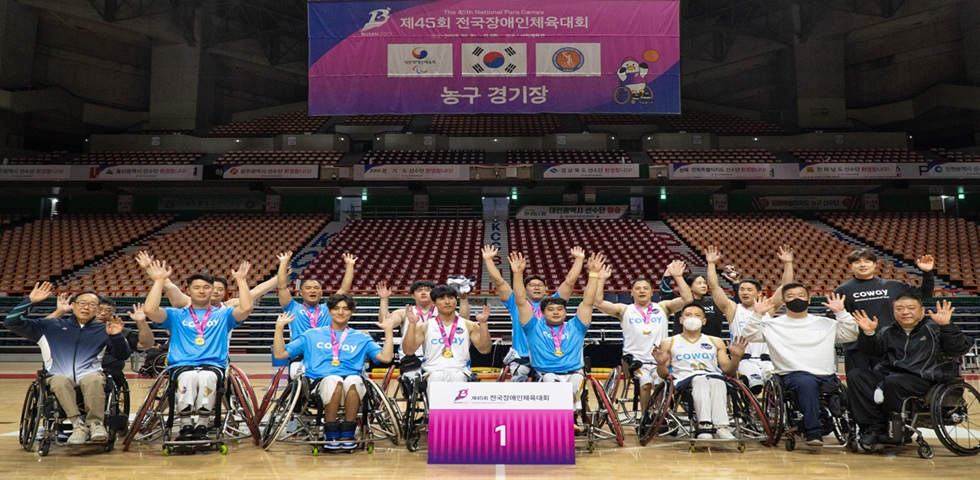 코웨이 블루휠스, 제45회 전국장애인체육대회 휠체어농구 남자부 우승