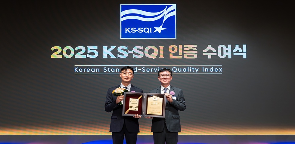 코웨이, 한국서비스품질지수(KS-SQI) 정수기·공기청정기 AS 부문 1위 선정