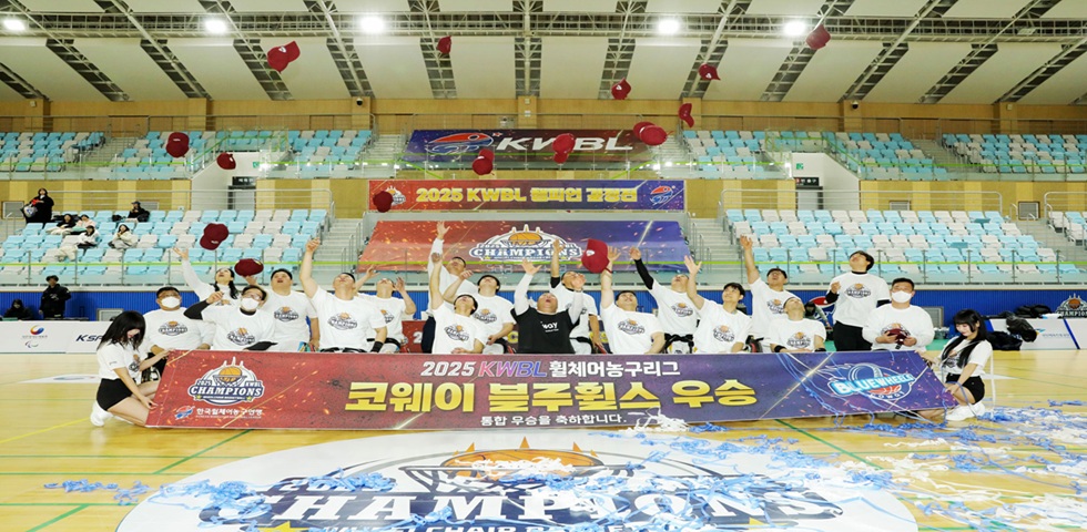 코웨이 블루휠스, 2025 KWBL 휠체어농구리그 통합우승