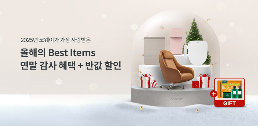 코웨이, ‘2025 연말 감사제’ 진행