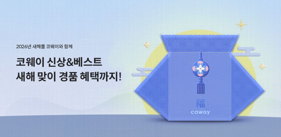 코웨이, 새해 맞이 ‘해피뉴이어 프로모션’ 진행