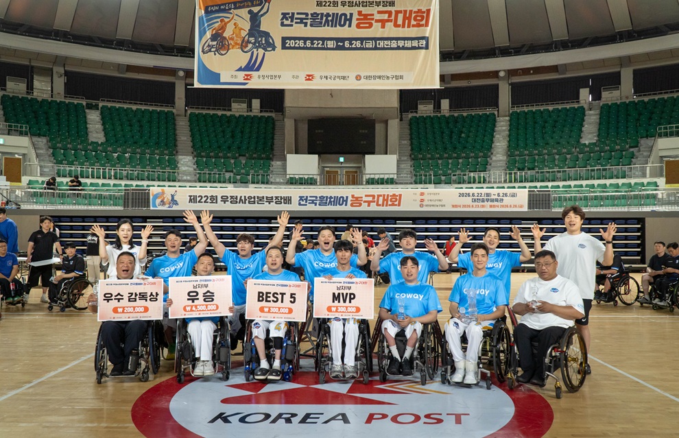 코웨이 블루휠스, 제22회 우정사업본부장배  휠체어농구대회 우승 … 3년 연속 정상