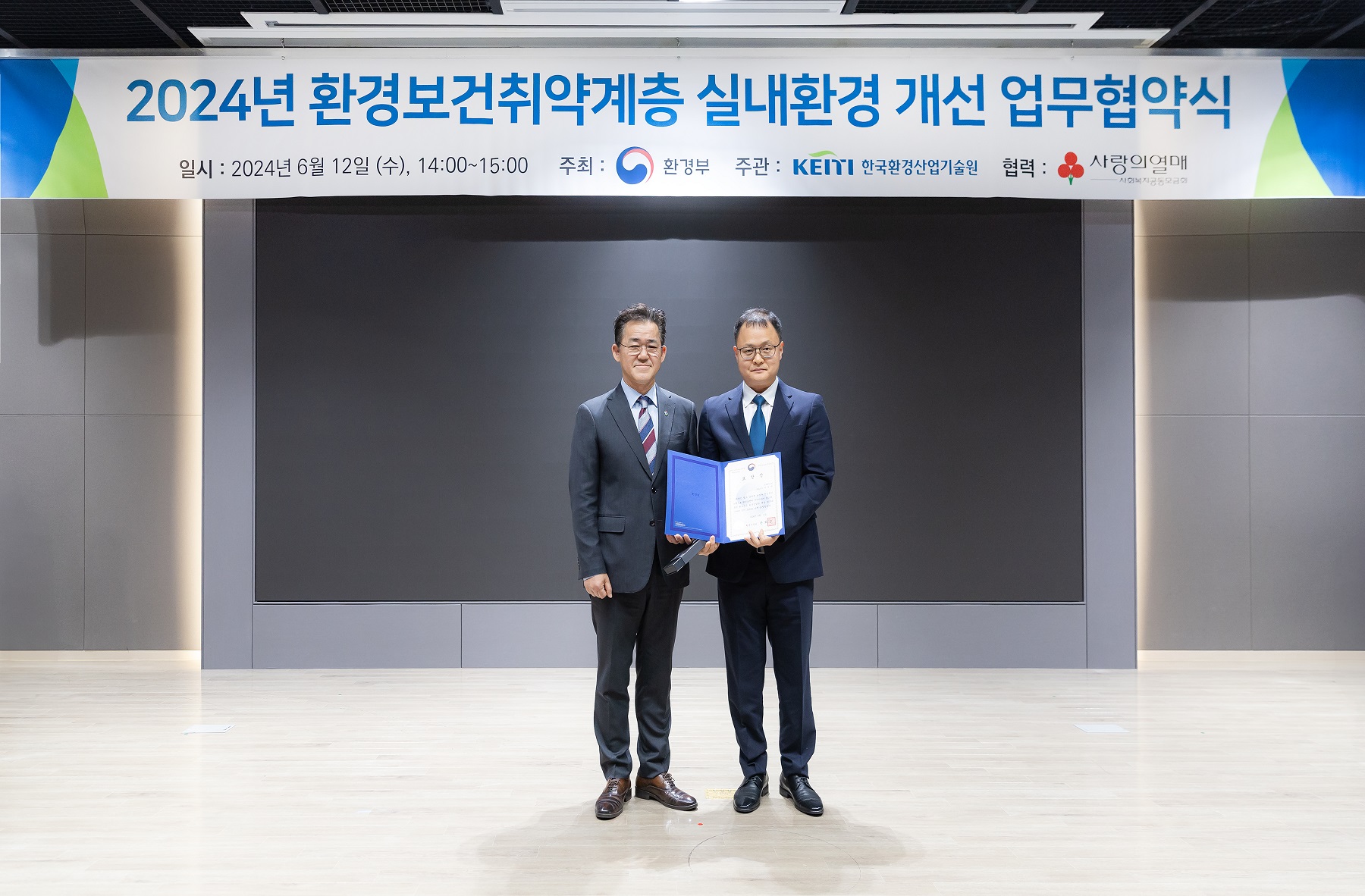Coway Receives Recognition for its Commitment to the ‘Indoor Environmental Improvement for Vulnerable Groups’ Agreement