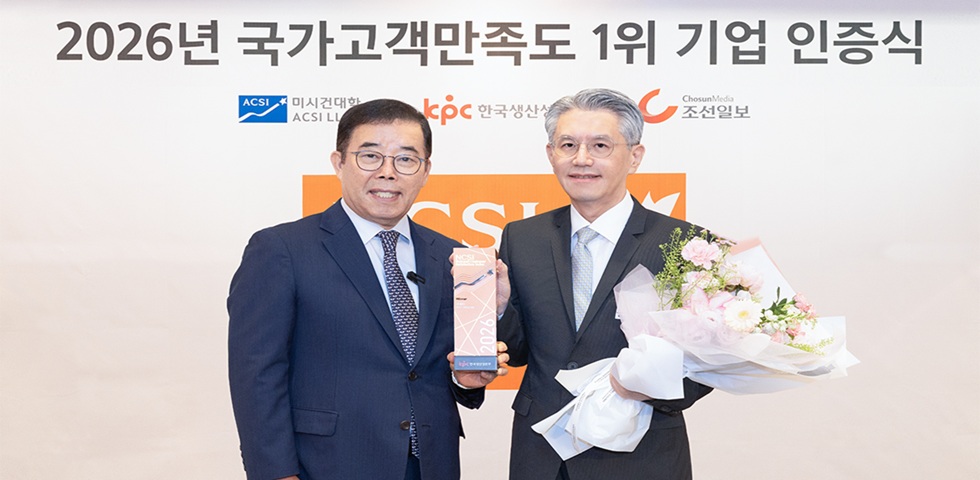코웨이, '2026 국가고객만족도(NCSI)' 4관왕 쾌거