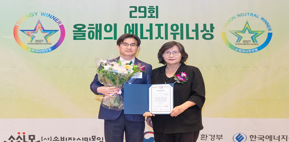 코웨이 아이콘 얼음정수기 미니, ‘올해의 에너지위너상’ 에너지대상 수상
