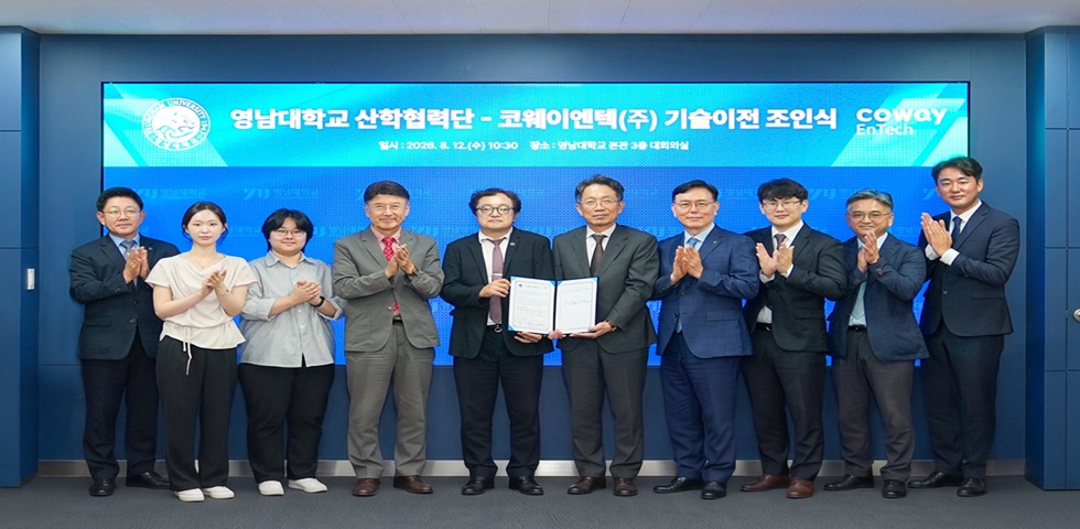 코웨이엔텍, 영남대와 ‘역삼투 농축수 처리 기술’ 이전 협약 체결