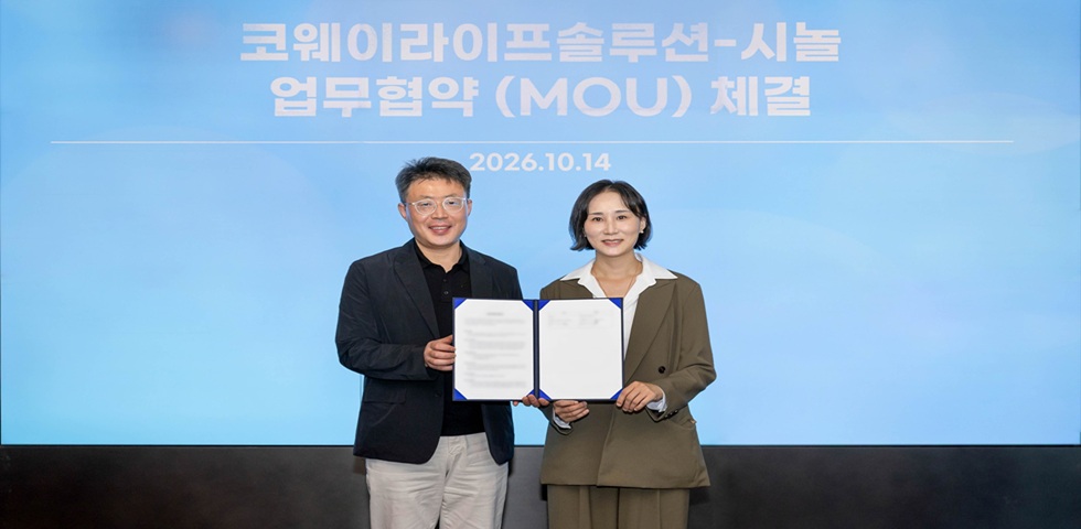 코웨이라이프솔루션, 액티브 시니어 위한 결혼정보 제휴 혜택 선봬…‘시놀’과 업무협약